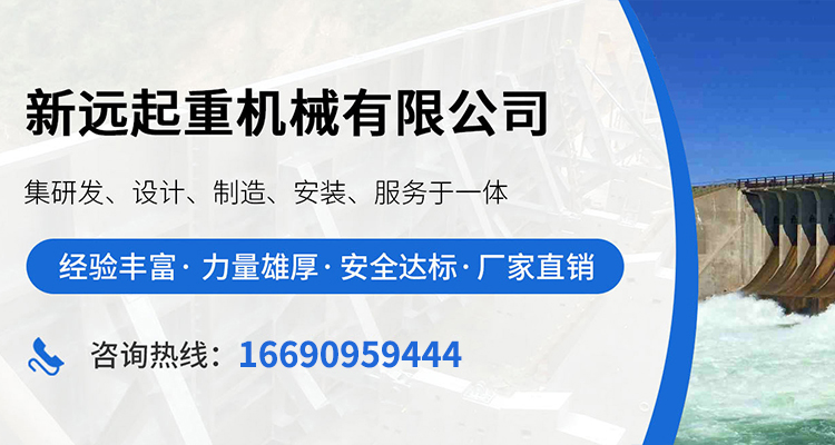 新鄉(xiāng)市新遠起重機械有限公司